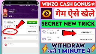 winzo cash bonus से गेम कैसे खेले || cash bonus ko withdraw kaise kare || cash bonus use #winzo