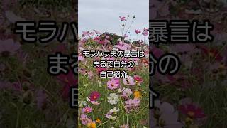 モラハラ夫の暴言はまるで自分の自己紹介