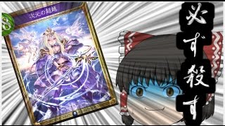 【Shadowverse】気の赴くままにシャドウバースpart1 【ゆっくり実況】