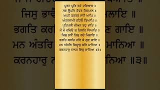 Sukhmani Sahib ll੨੨ll੩ll ਪੂਰਨ ਪੂਰਿ ਰਹੇ ਦਇਆਲ #gurbani #gurbanikatha #gurbanigurbani #gurbanistatus