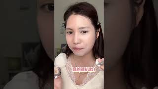 新手可以拿捏的淡颜，真的好适合日常通勤！新手化妆 妆容分享 爱敬琉璃气垫 双十一