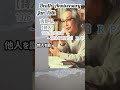 【追悼】吉野弘さんの残した言葉【詩人】1926年1月16日～2014年1月15日