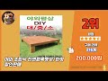 2024 최고평점 조립식평상 추천 대박 가성비 베스트5 후기 비교