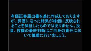 株）アカツキ 3932  マザーズ：新規上場企業分析