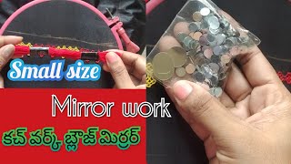 హ్యాండ్ ఎంబ్రాయిడరీ మిర్రర్ వర్క్ ||mirror embroidery stitched by hand #blousedesign