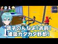 【✨４人実況✨】世界一簡単なアスレチックに挑戦するプロゲーマー達がヤバいw【ころん】すとぷり フォートナイト【gxsu じーす】【ぷりっつ】【りあん】