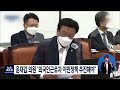 윤재갑 의원 외국인근로자 이민정책 추진해야 목포mbc 뉴스데스크