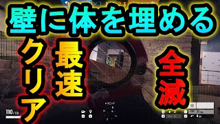 【R6S】壁を使うバグ技テクニック!?上半身無敵＆無音になるズルすぎる技【レインボーシックスシージ】