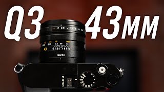 Leica Q3 43: New Lens, Same Great Q Camera!