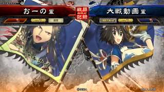 【三国志大戦4】南蛮王デッキvs礎手腕 一品　1.1.0B