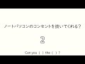 前編：言えそうで出てこない【ヒントあり】【瞬間英作文】フレーズ　英会話初級　初心者