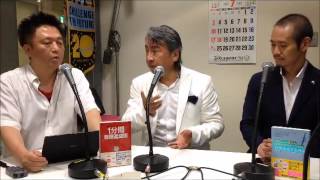 うなばらゆうのおいしい社長　輸入貿易と海外要人プロモーションの秘訣　大須賀先生　堀江先生