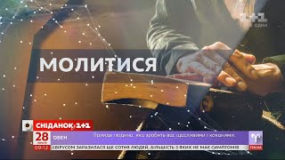 Астрологічний прогноз на 28 липня 2020 року