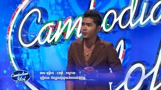 Cambodian Idol | Judge Audition | Week 4 | មាស មុន្នីរាជ