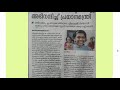 current affairs october 2020 in malayalam nobel prize state film award etc