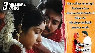 Mouna Raagam Movie Songs Jukebox - Mohan, Revathi - Ilaiyaraja Hits - Tamil Songs Collection
