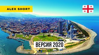 Вся правда о недвижимости Батуми. Версия 2020