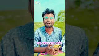 প্রেমের ডাক 🤪 #comedy #funny #spsohel #atikcomedy