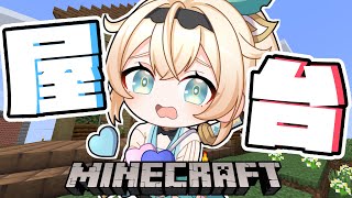 【 Minecraft 】フリーござる屋台づくり🏠【風真いろは/ホロライブ】