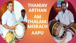 thaniavarthanam :thalam:misrachaapu:thavil:K.MANOHAR&EV.GANAPATHI.