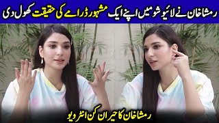 Ramsha Khan Revealed The Real Truth Of Her Famous Drama | Ramsha Khan Interview | Celeb Tribe| SA2T