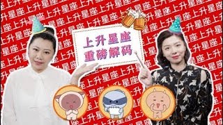 上升星座：爆笑探究【天蝎座、天秤座、射手座】的奇葩怪癖