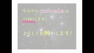 初投稿󾭠 自己紹介     ︎☺︎  ここチャンネル︎☺︎