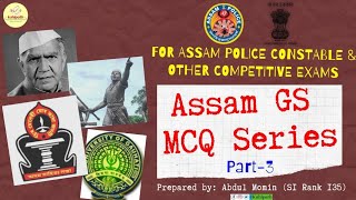 GS MCQ Series on Assam | Important for Assam Police Constable & all other Competitive Exam | Part 3
