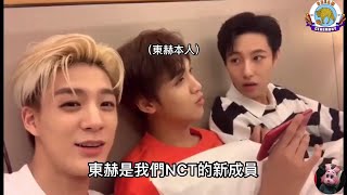 [NCT DREAM中字]關於東赫的女朋友