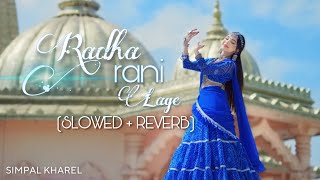 RADHA RANI LAGE  | SIMPAL KHAREL NEW SONG | (SLOWED +| REVERB) LOFI MIX || RADHA KRISHNA BHAJAN 2023