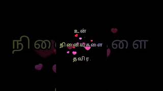 💞காதல் நினைவுகள் கவிதை🌹