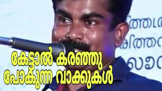 ഈ വാക്കുകൾ കേട്ടാൽ നിങ്ങൾ എന്തായാലും കരഞ്ഞു പോകും | ഓരോ പെൺ കുട്ടിയും | Kerala Police