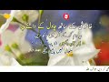 گھر میں چاول رکھنے کا وظیفہ دولت اور رزق کی بارش کا عمل wazifa for money sunehre alfaz p 2465