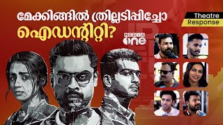 IDENTITY REVIEW | THEATRE RESPONSE | TOVINO THOMAS | TRISHA | IDENTITY #nmp