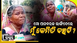 ଏ ପୁଅ ଏ ପୁଅ  ମୁଁ ତମକୁ ଡାକୁଛି ମାେ କଥା ଟିକେ ଶୁଣିଯାଅ...