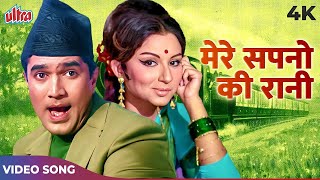 💖Mere Sapno Ki Rani Kab Aayegi Tu Full Song 4K | Kishore Kumar | Rajesh Khanna, Sharmila Tagore