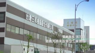 給我們機會 一起改變台灣