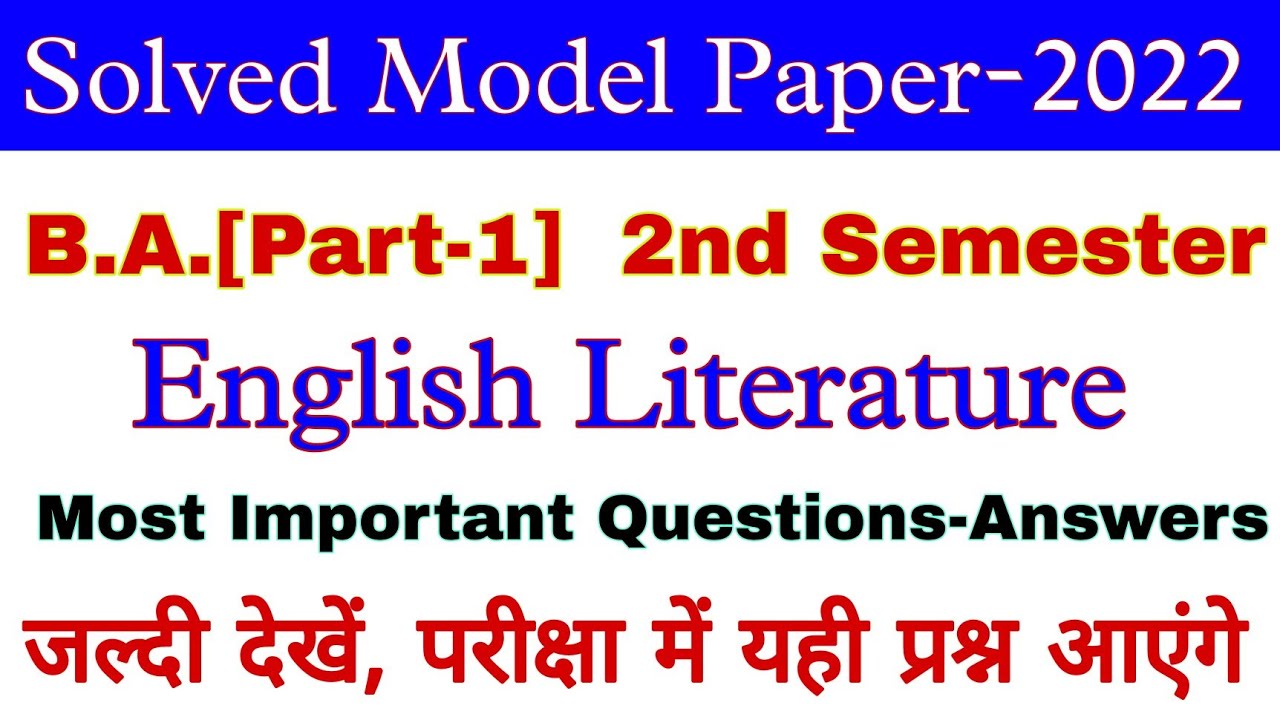 B A Part 1 2nd Semester English Literature Solved Model Paper