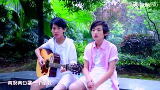 TF家族練習生 張真源 宋亞軒 彩虹(原唱:周杰倫）