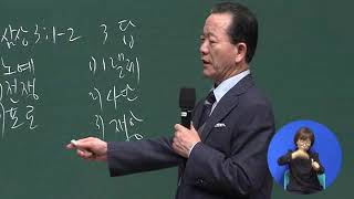 2019/03.08 - 금요기도회(류광수 목사) - 언약궤 곁에 누운 사무엘(삼상3:1~9)