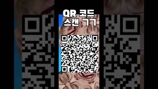 브롤 QR 코드 #brawlstars#브롤스타즈#brawl#gaming#supercell#shorts