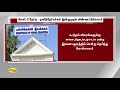 பிளஸ் 2 தேர்வு தனித்தேர்வர்கள் இன்றுமுதல் விண்ணப்பிக்கலாம் tamil nadu 12th exam