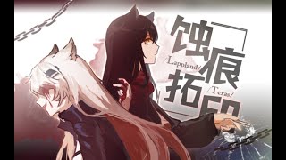 【明日方舟/双狼原创曲】《蚀痕拓印》赛季应援！这次危机合约你准备好了吗！【言和feat.乐正绫】【静夜社】【手书pv付】