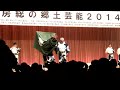 房総の郷土芸能2014 竜岡神楽