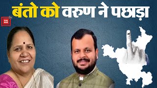 Ambala Lok Sabha Seat पर Congress को बढ़त, इतने वोटों से Varun चल रहे आगे