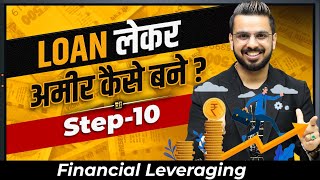Financial Leveraging | Loan & Investment of Money | Financial Education