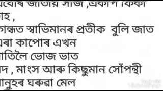 #কবিতা_আবৃত্তি : আজি হেনো ৰাভা দিৱস৷ #কবি ডাঃ সীমান্ত কোঁৱৰ