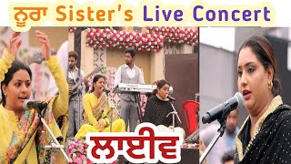 Nooran Sisters Live Performance 2020 | Live Concert | Nooran Sisters Latest | Live 2020