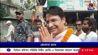 দার্জিলিং লোকসভা আসনে জোরকদমে চলছে নির্বাচনী প্রচার