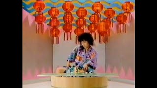 CM 1984 サントリー タコハイ 田中裕子